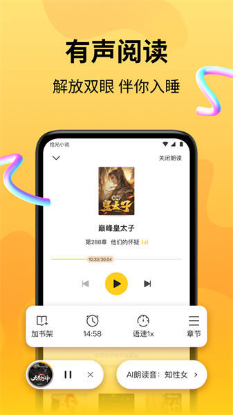 拾光小说 (3)