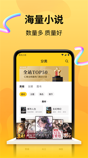 拾光小说 (5)