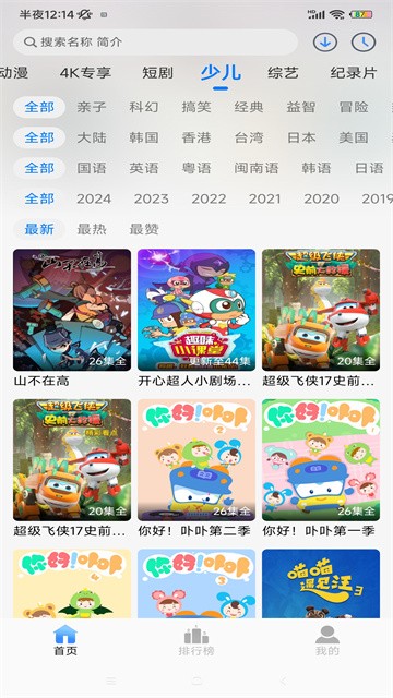 源来影视2026最新版