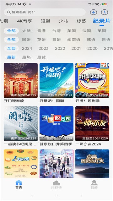 源来影视 (3)