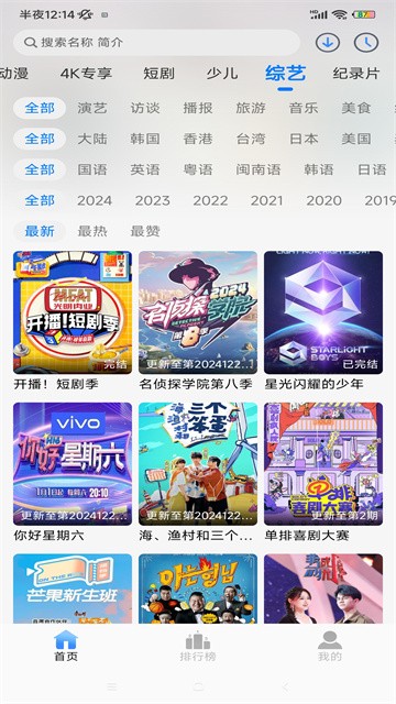 源来影视 (2)