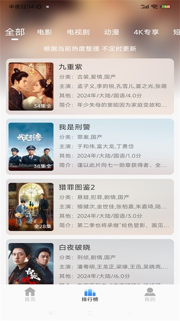源来影视 (5)