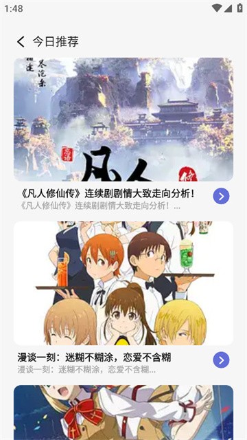 啾咪漫画 (4)