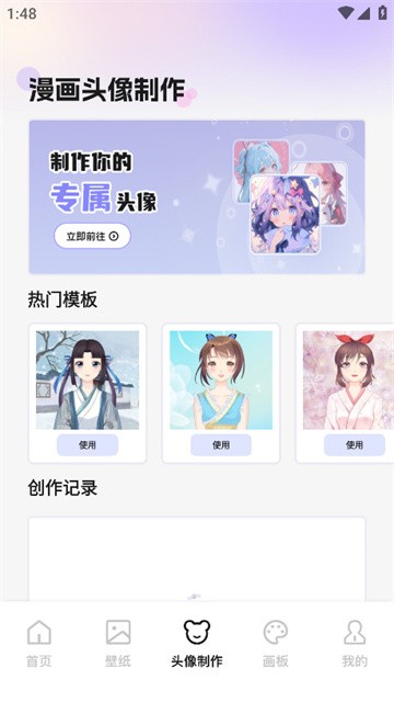 啾咪漫画 (2)