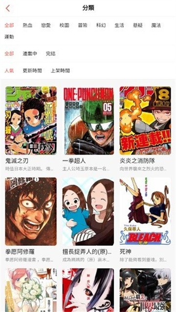 MangaBZ漫画app正式版