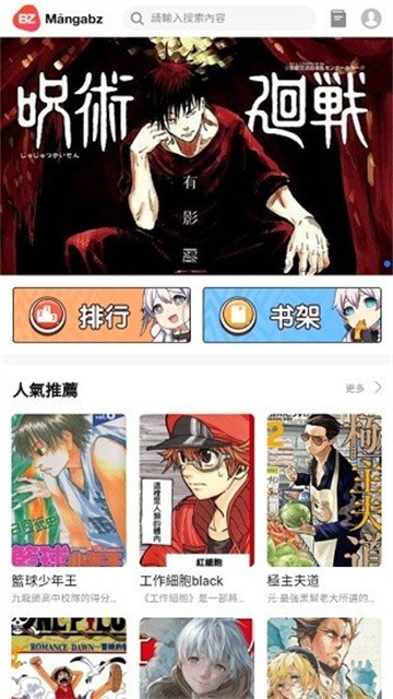 MangaBZ漫画 (5)