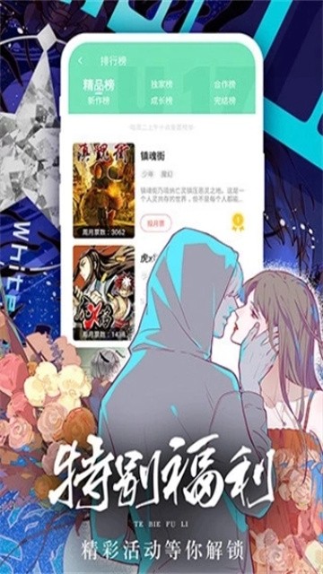 女神漫画 (4)