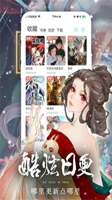 女神漫画 (2)