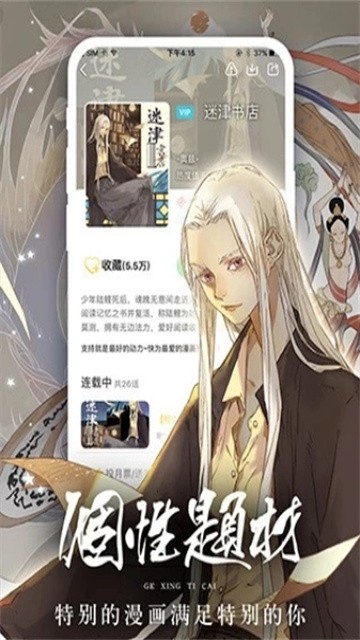 女神漫画 (1)