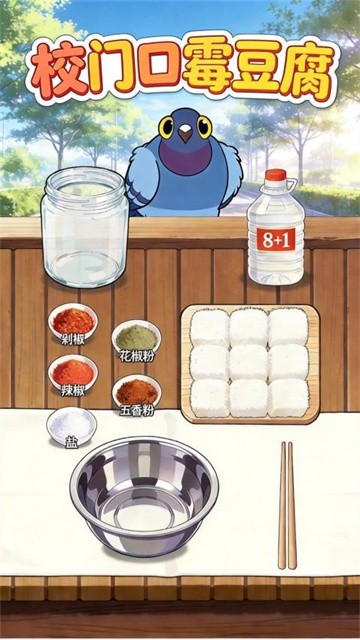 彩虹霉豆腐 (3)