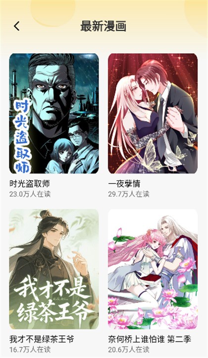 千千漫画 (6)