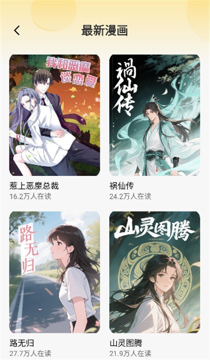 千千漫画 (4)