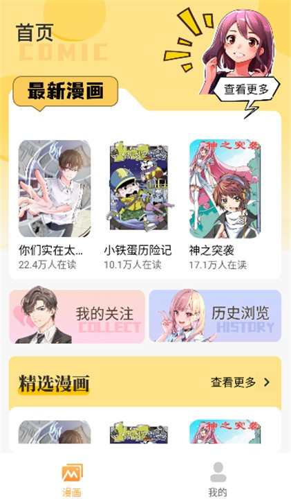 千千漫画 (3)