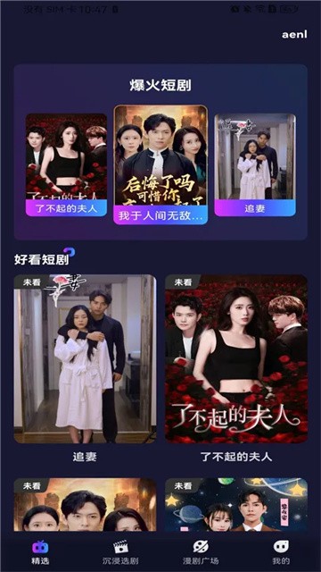 红旗免费漫剧 (2)