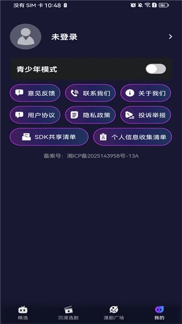 红旗免费漫剧 (4)