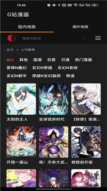 G站漫画 (4)