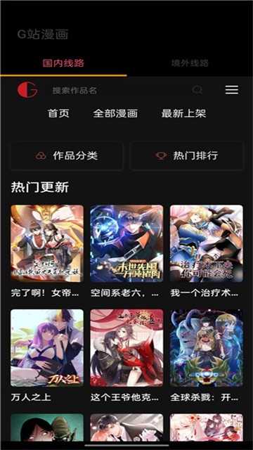 G站漫画 (3)