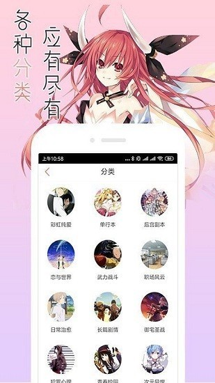 宅音漫画 (2)