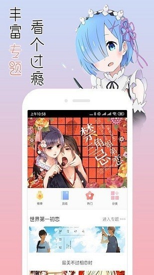 宅音漫画 (1)