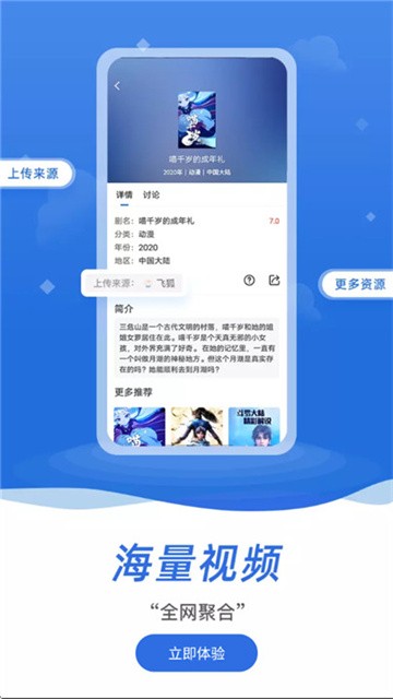 飞快影视 (3)