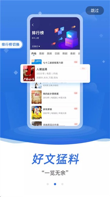 飞快影视 (2)