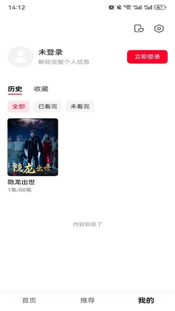 围观短剧 (4)