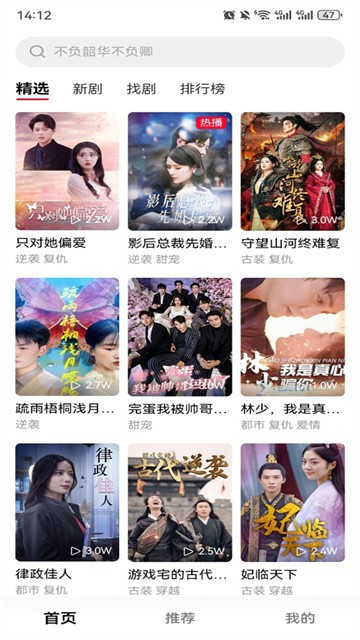 围观短剧 (5)