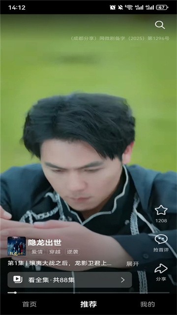 围观短剧 (3)