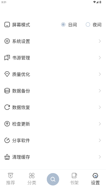 海猫小说 (6)
