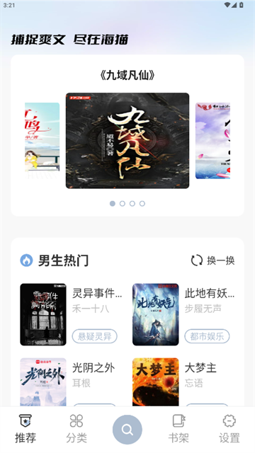 海猫小说 (2)