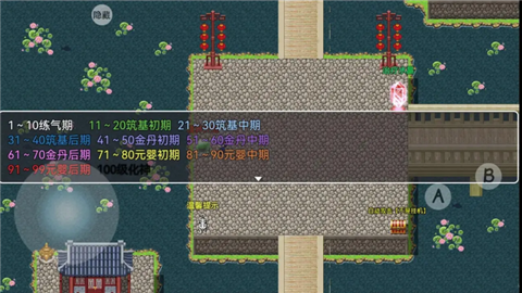 幻世修仙 (4)