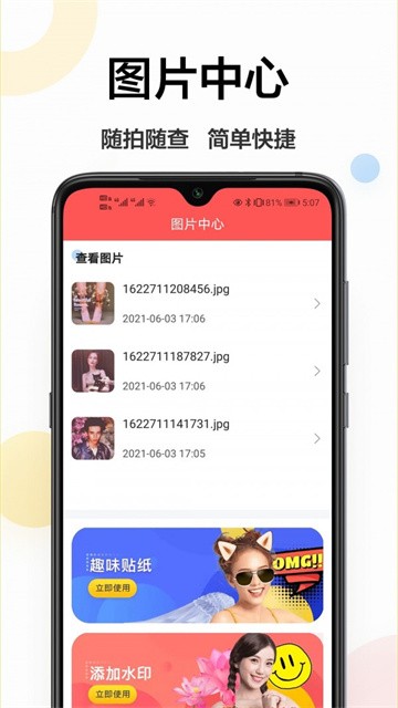 轻美相机 (4)