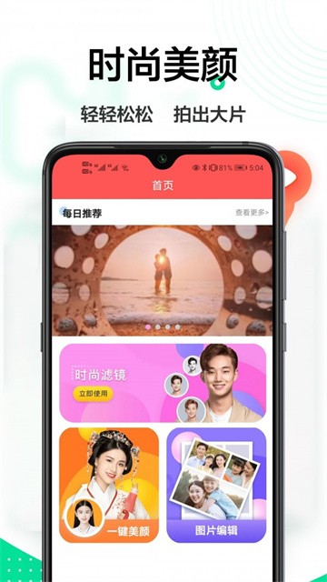 轻美相机 (2)
