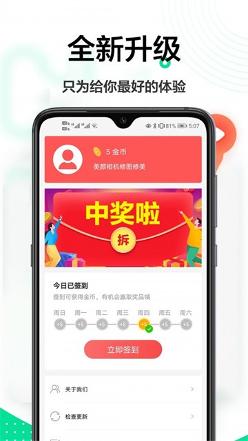 轻美相机 (3)
