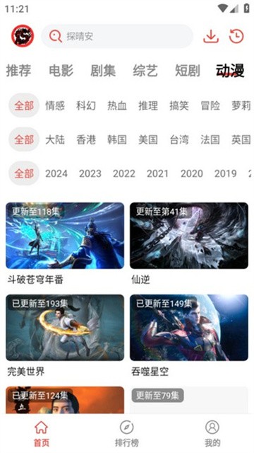 九龙趣看 (4)