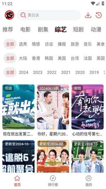 九龙趣看 (3)