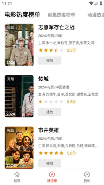 九龙趣看 (5)