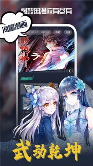 酷漫漫画 (4)