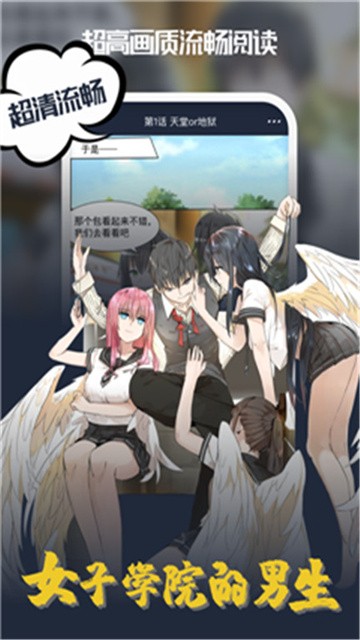 酷漫漫画 (3)