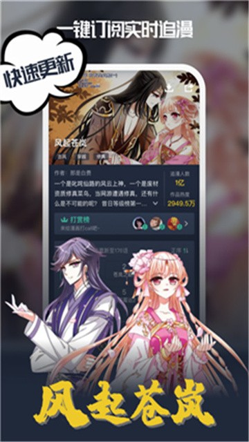 酷漫漫画 (6)