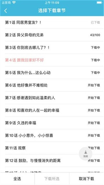 趣看漫画 (5)