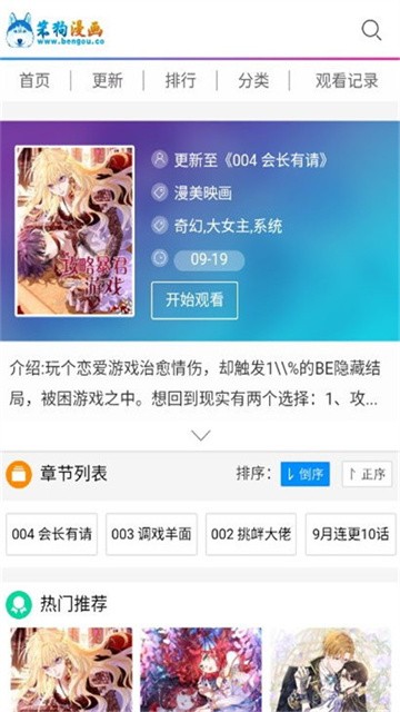 笨狗免费漫画 (4)