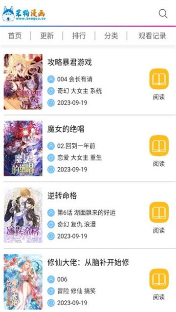 笨狗免费漫画 (3)