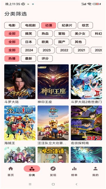 简易影视 (5)