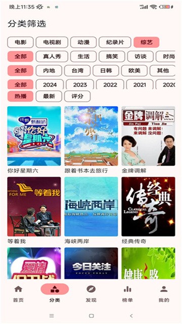 简易影视 (4)