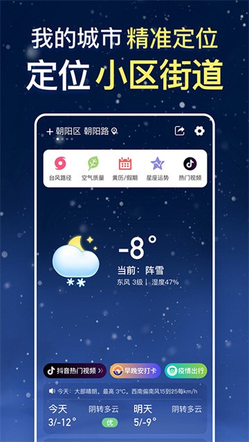 更云天气 (2)