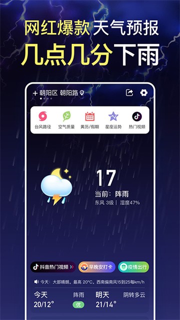 更云天气 (4)