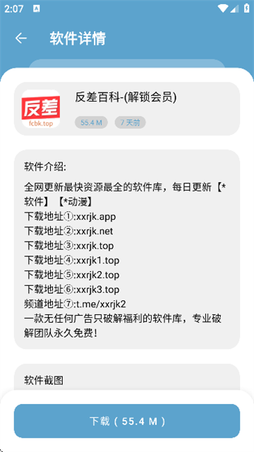 小小软件库 (2)