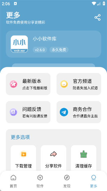 小小软件库 (3)