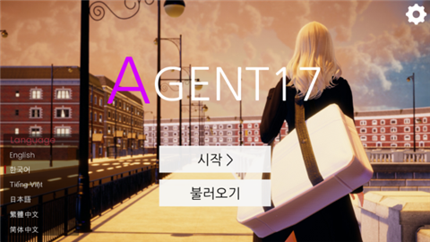 agent17 (2)